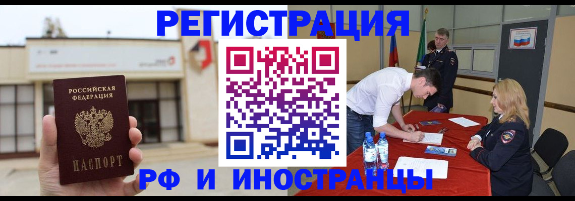 прописка гарантия в Большом Камне