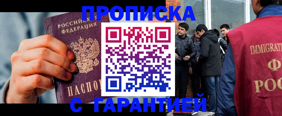 временная регистрация госуслуги в Большом Камне
