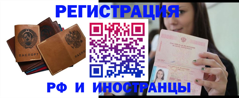 регистрация для школы в Большом Камне