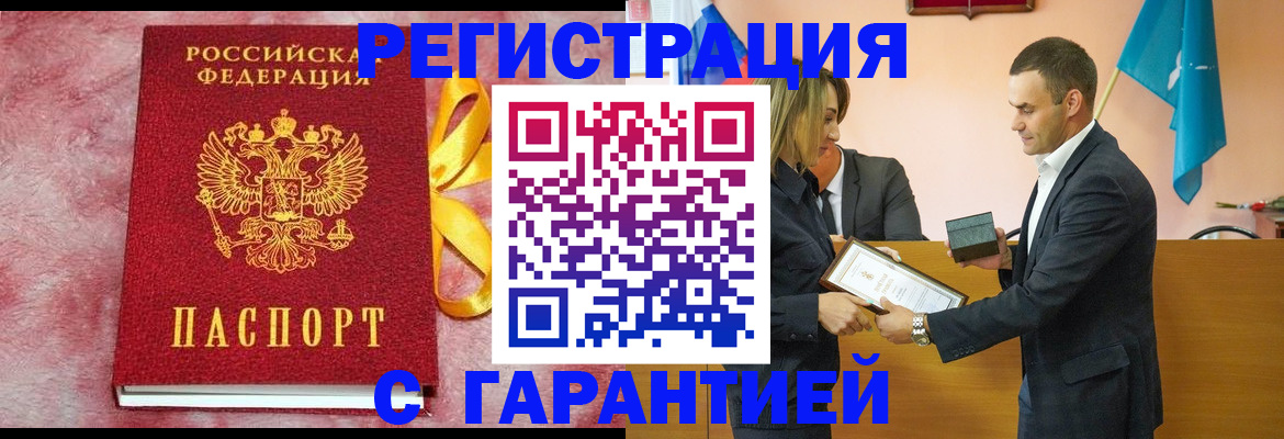 временная регистрация собственник в Большом Камне